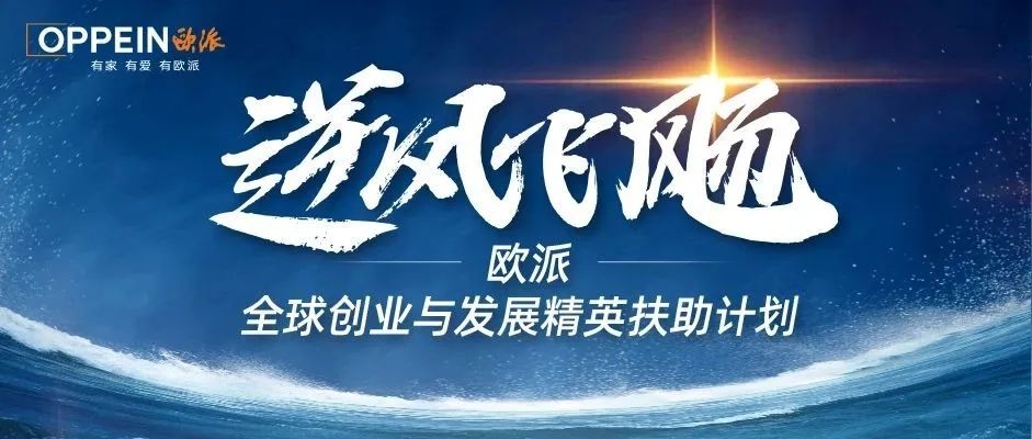 吴晓波与姚良松的智识交锋：解码穿越周期的中国家居产业启示录