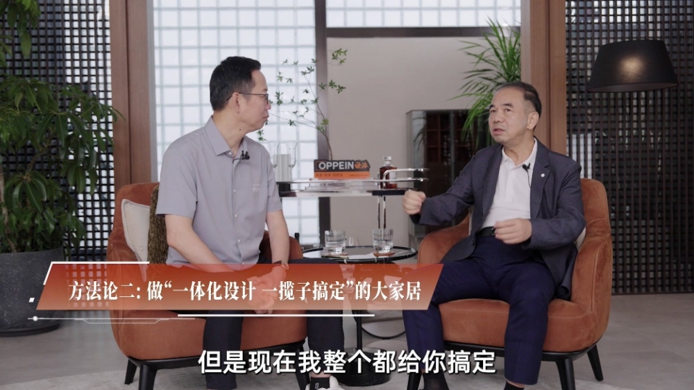 吴晓波与姚良松的智识交锋：解码穿越周期的中国家居产业启示录