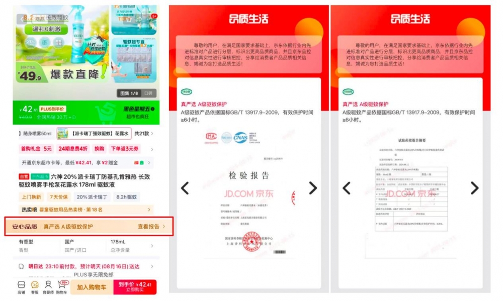 广西出现基孔肯雅热  经检测验证驱蚊液名单公布 驱蚊时长不足6小时百倍赔付
