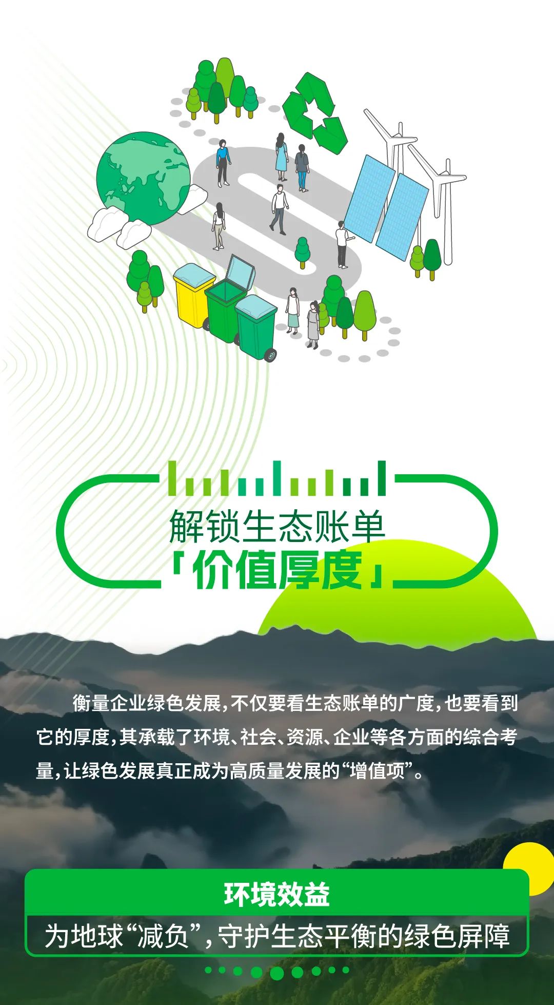 云天化：这份绿色账单有看点