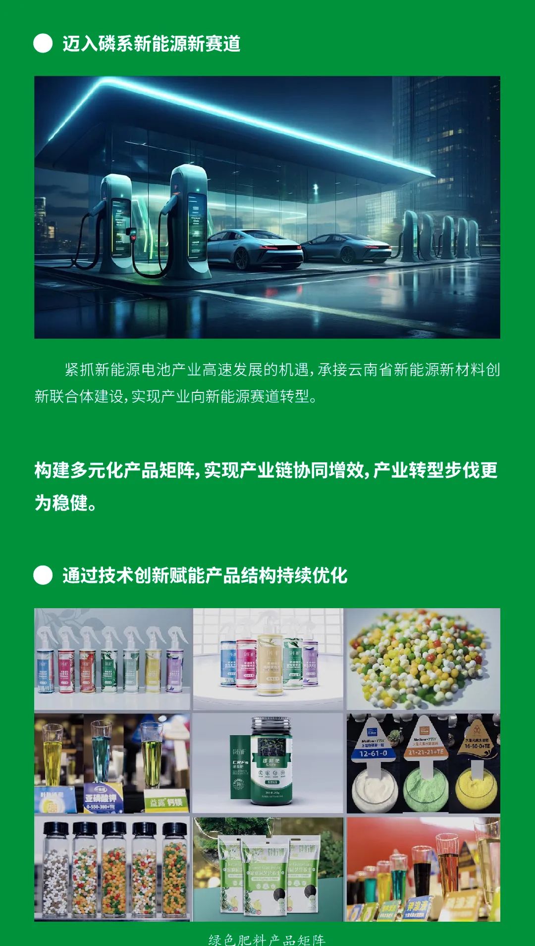 云天化：这份绿色账单有看点