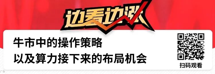 牛市第二波“上车”机会！