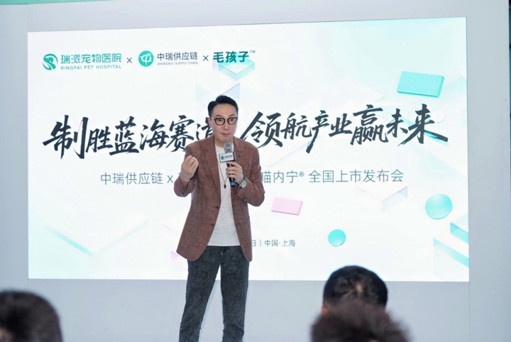 中瑞供应链携手毛孩子™喵内宁®亮相亚宠展