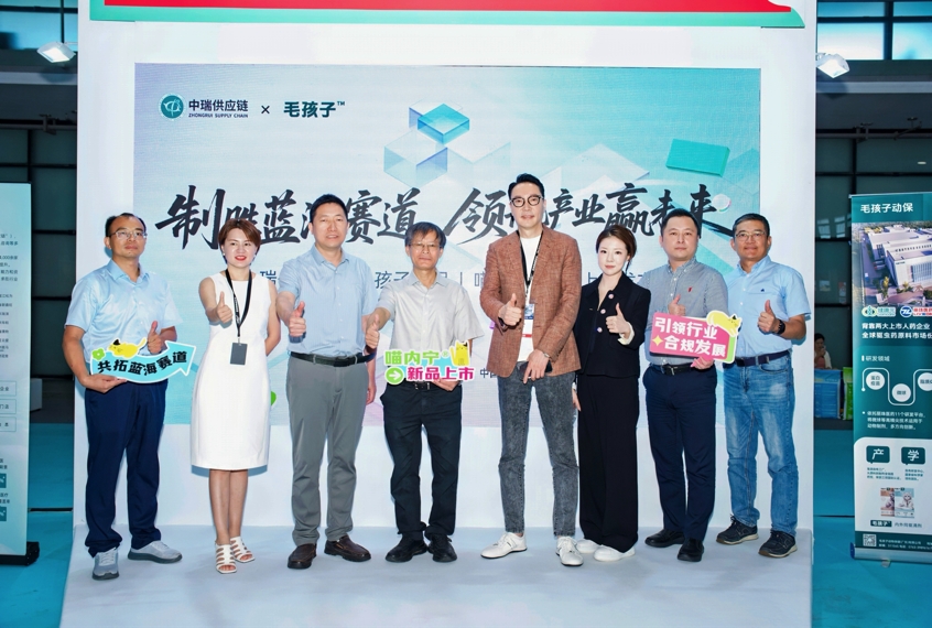 中瑞供应链携手毛孩子™喵内宁®亮相亚宠展
