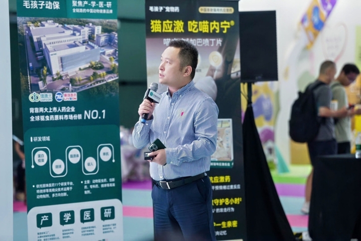 中瑞供应链携手毛孩子™喵内宁®亮相亚宠展