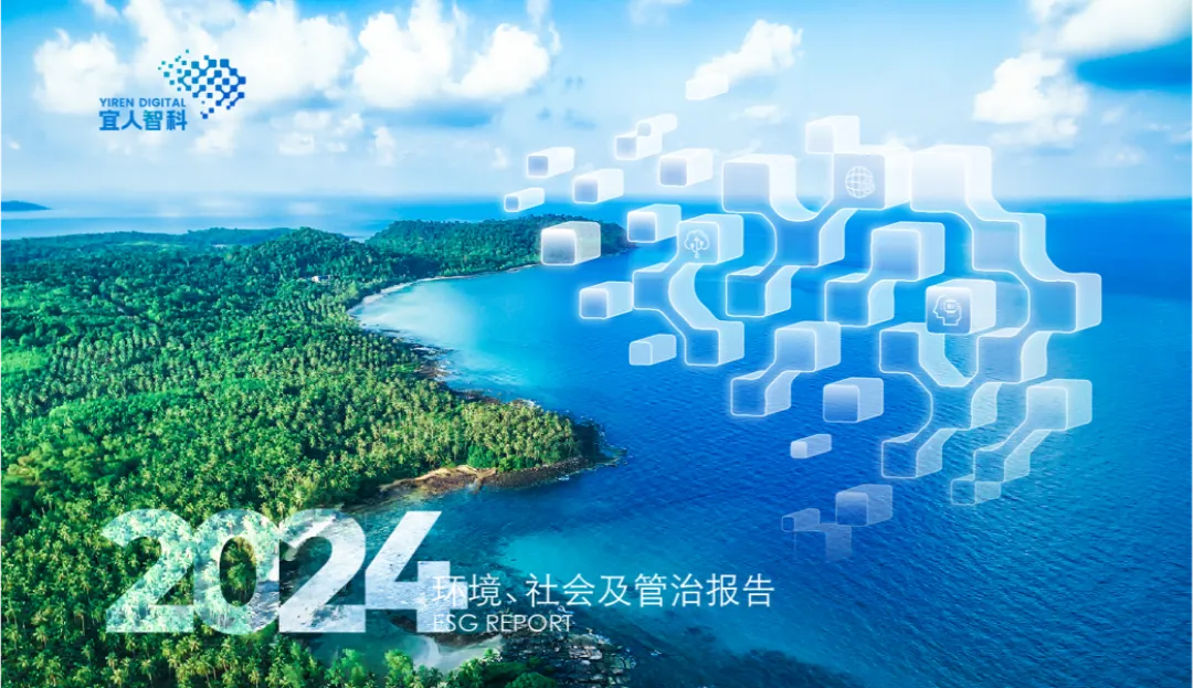 宜人智科发布2025年Q2财报：AI技术深化落地 赋能业务稳健发展