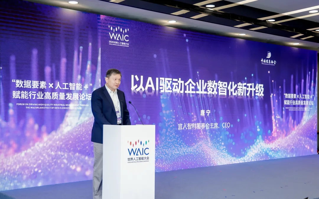 宜人智科发布2025年Q2财报：AI技术深化落地 赋能业务稳健发展