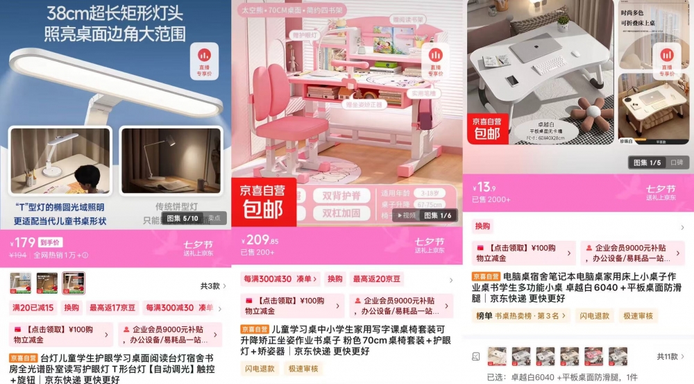 5毛一只刷题笔 卖超百万支 京东京喜自营引爆开学经济