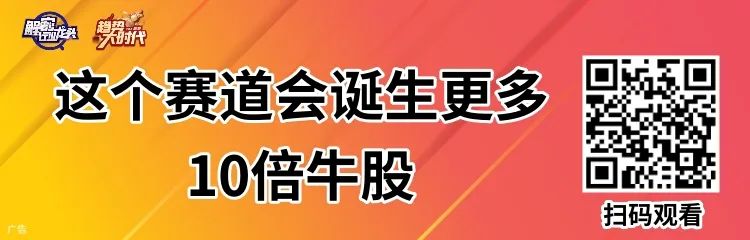 本轮牛市十倍牛股集中营！