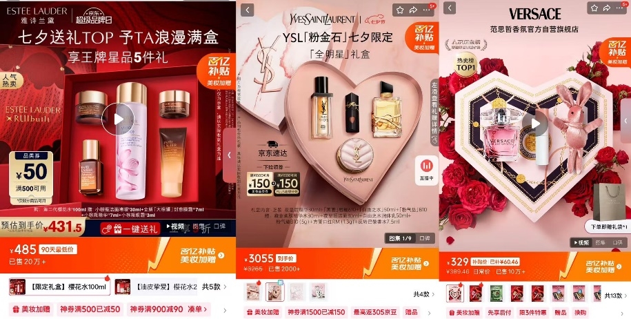 七夕倒计时！送礼上京东 解锁张艺兴等明星祝福贺卡 独家礼盒低至8折