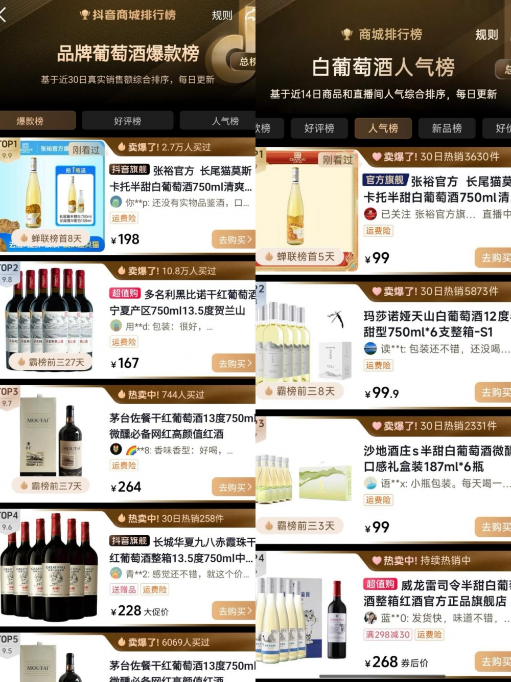 拿下抖音8个榜单第1，这只“猫”火了！