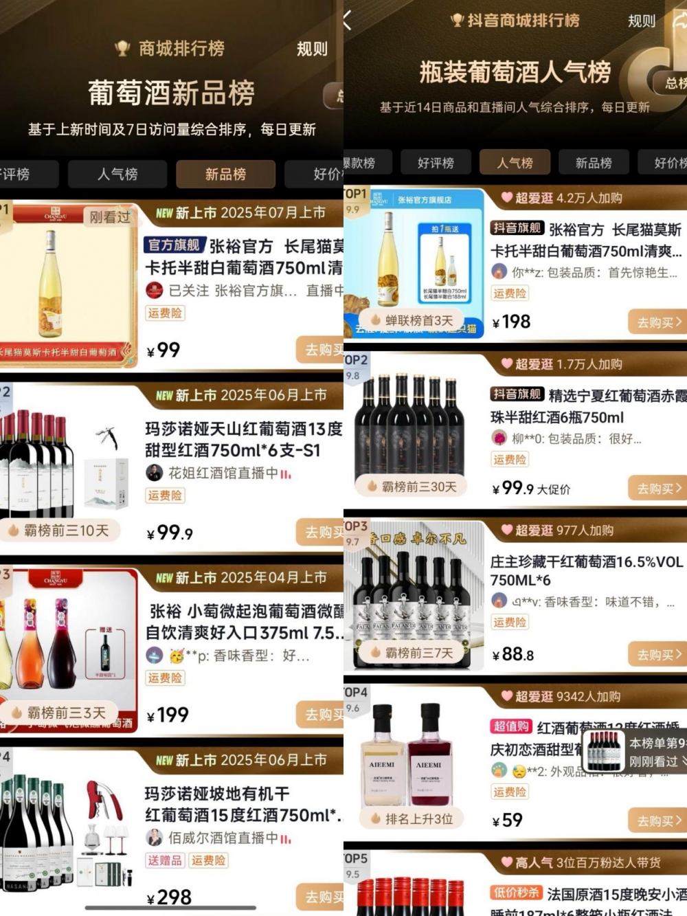 拿下抖音8个榜单第1，这只“猫”火了！