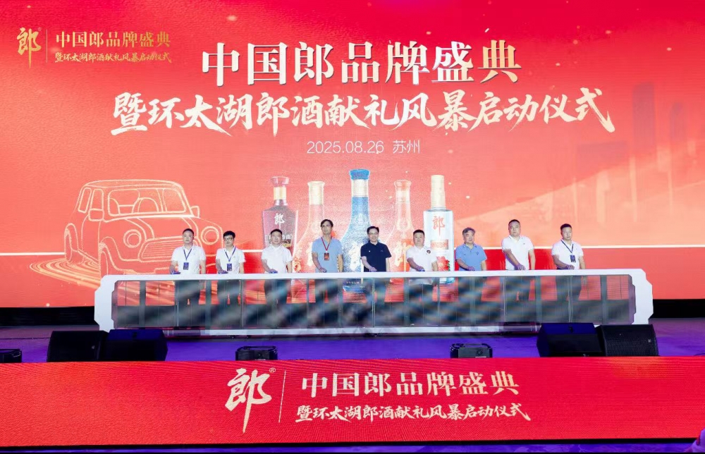 百辆汽车一、二号车主出炉：江苏终端盛赞郎酒“实力与诚意”！