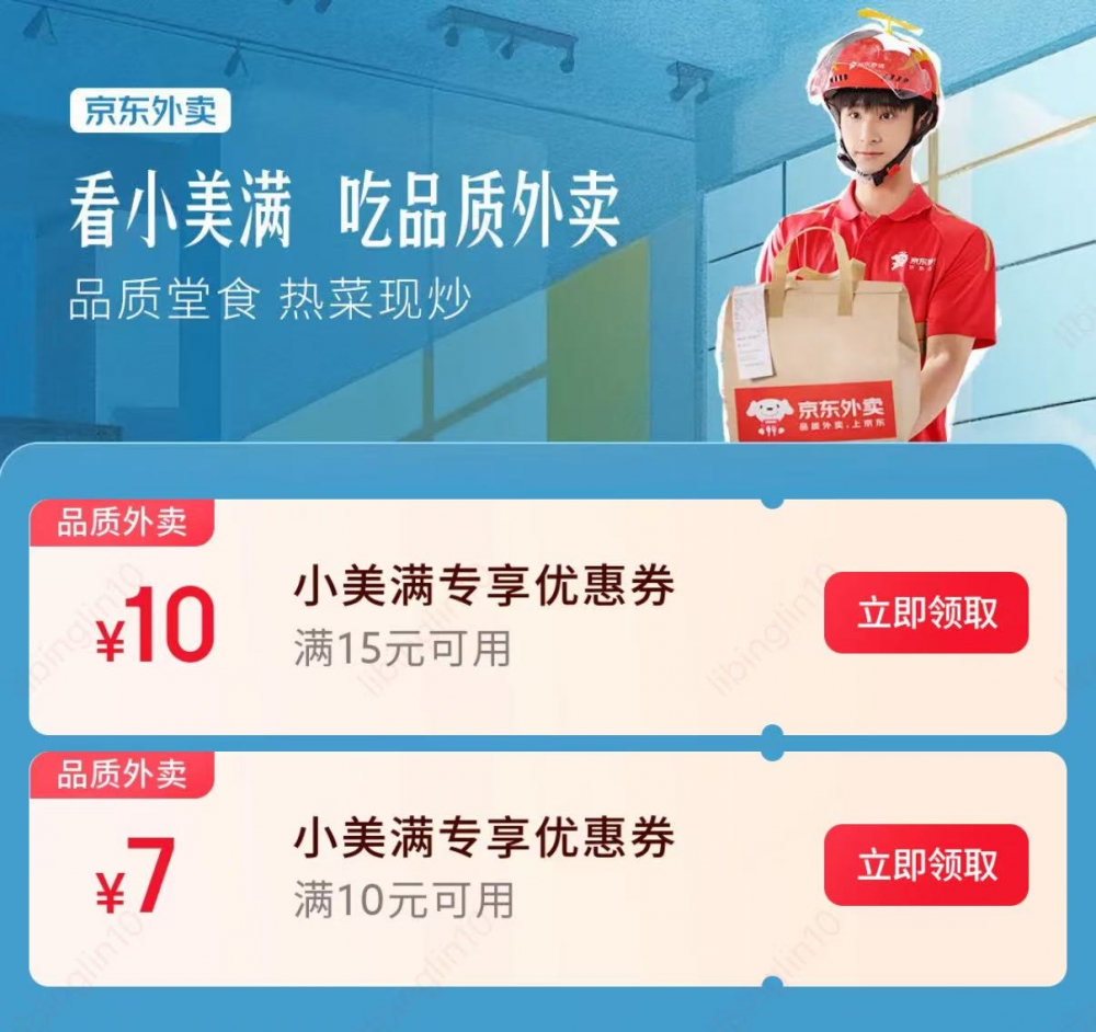 倪虹洁领衔《小美满》开播爆火  京东外卖独家冠名送品质外卖优惠