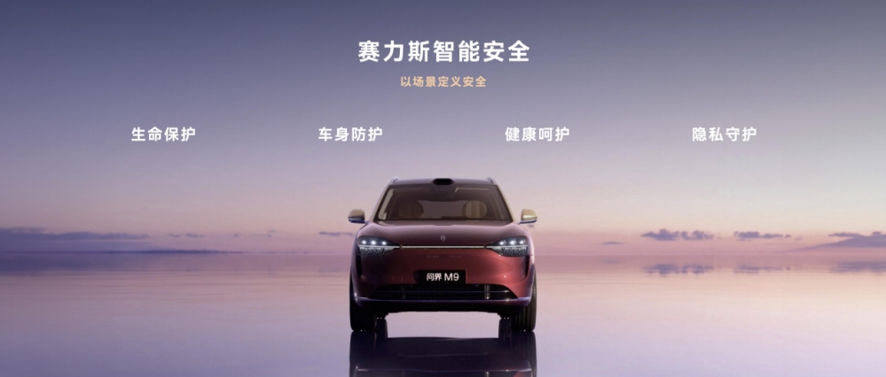 赛力斯2025年上半年净利润29.41亿元 同比增长81.03%