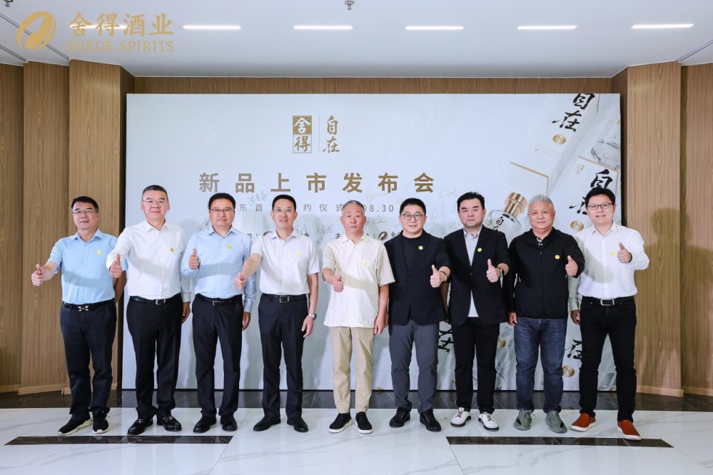 首款低酒度畅饮型老酒发布，“舍得自在”以高质价比引领低度酒赛道
