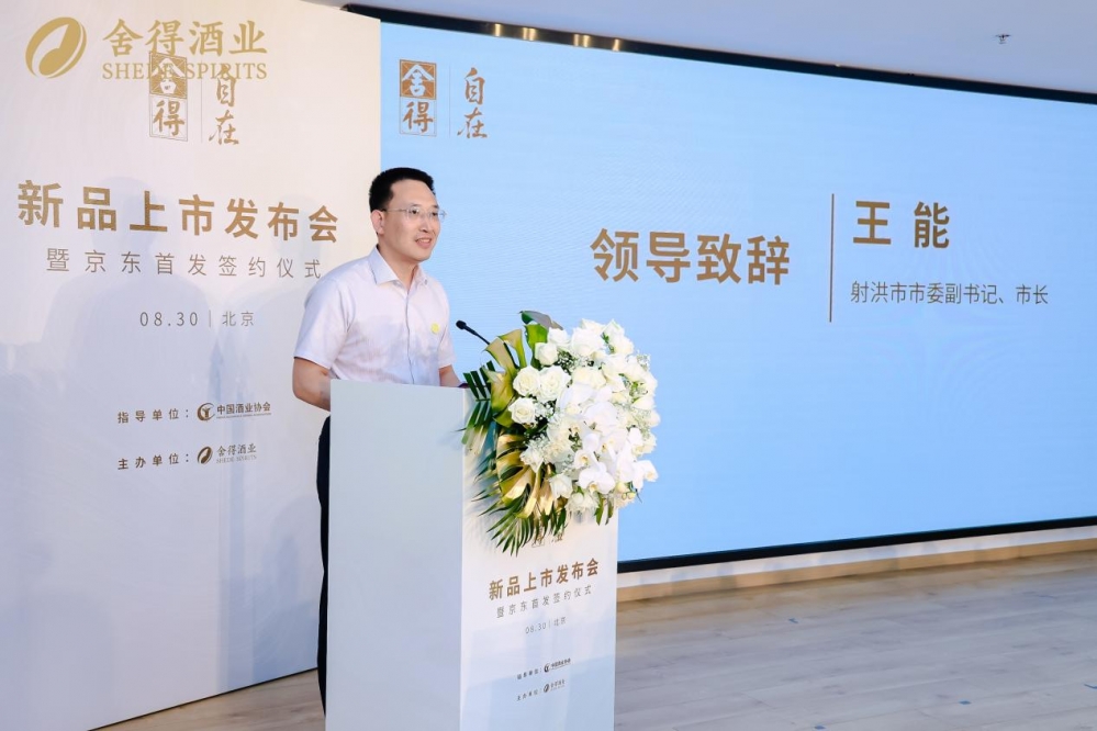 首款低酒度畅饮型老酒发布，“舍得自在”以高质价比引领低度酒赛道