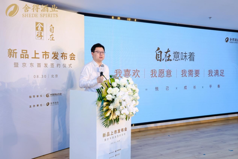 首款低酒度畅饮型老酒发布，“舍得自在”以高质价比引领低度酒赛道