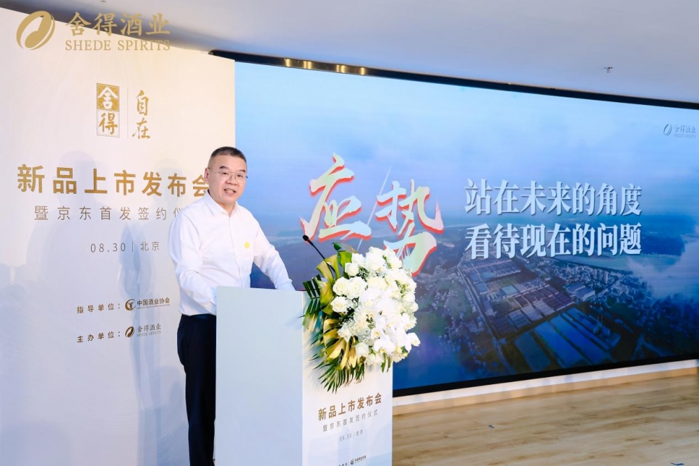 首款低酒度畅饮型老酒发布，“舍得自在”以高质价比引领低度酒赛道