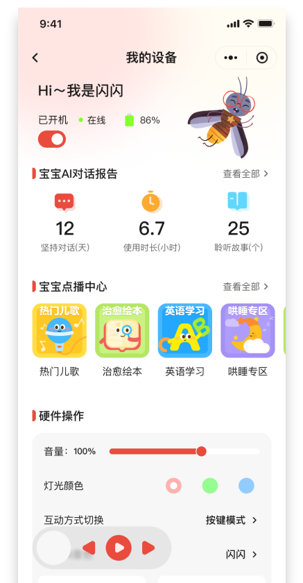 荣信文化加速AI战略落地，智能陪伴玩具即将面世！