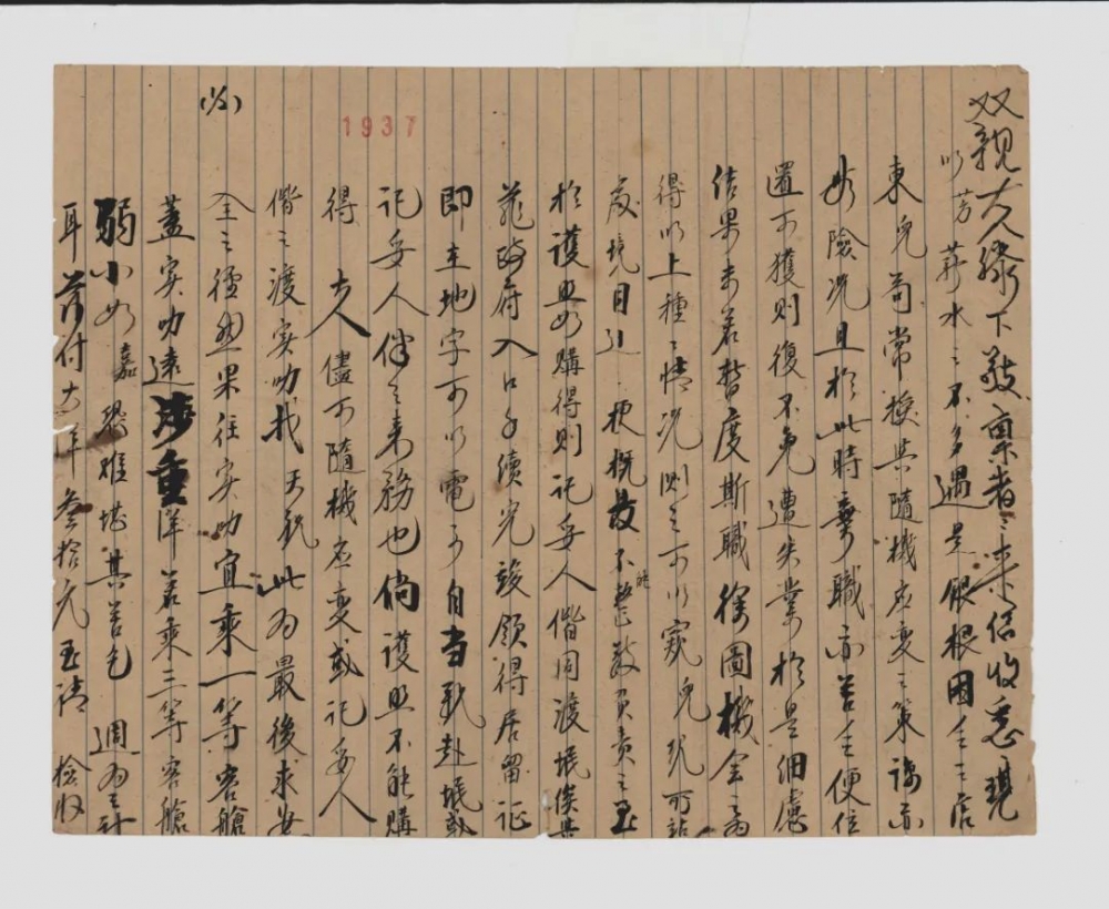 纪念抗战胜利80周年丨中流砥柱——泉州华侨与南侨总会主题展