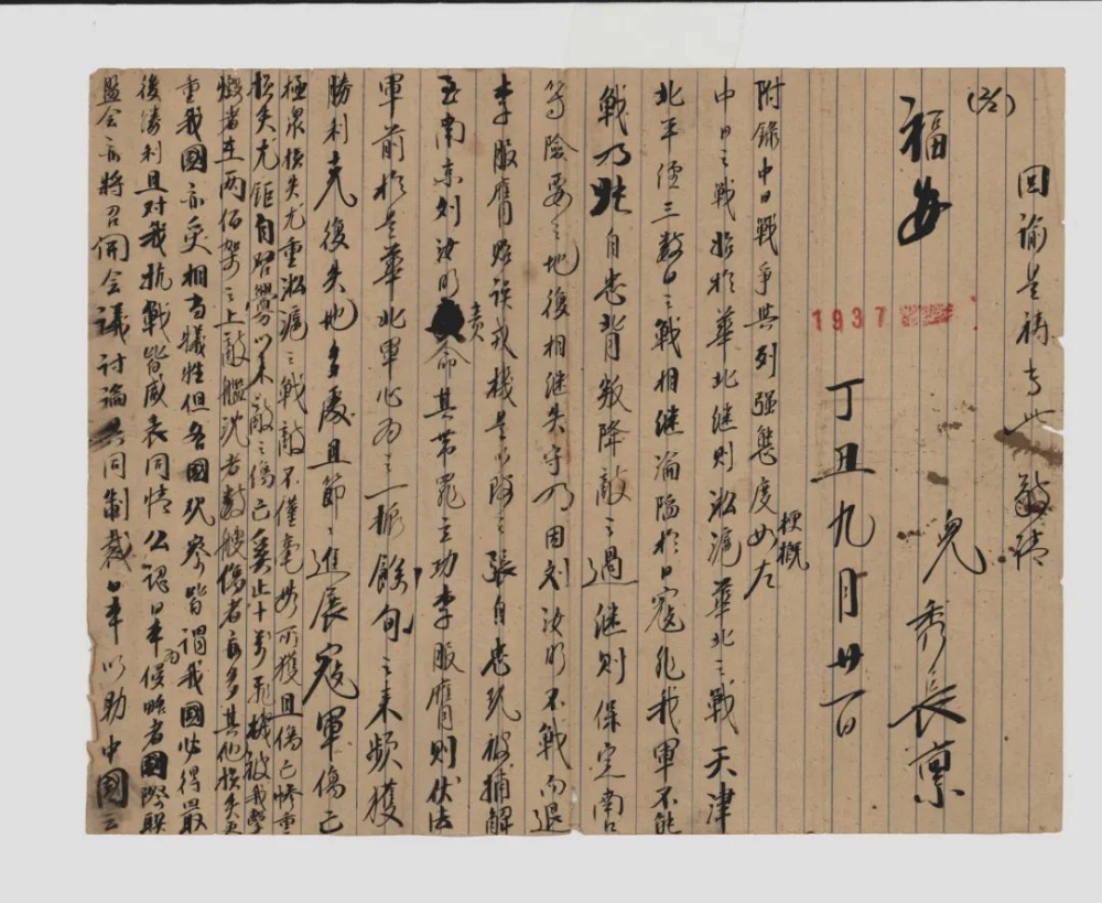 纪念抗战胜利80周年丨中流砥柱——泉州华侨与南侨总会主题展