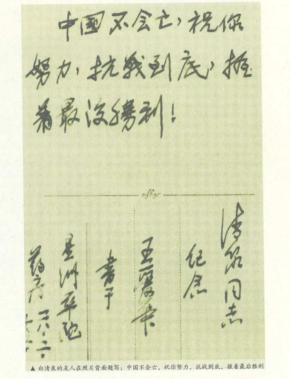 纪念抗战胜利80周年丨中流砥柱——泉州华侨与南侨总会主题展