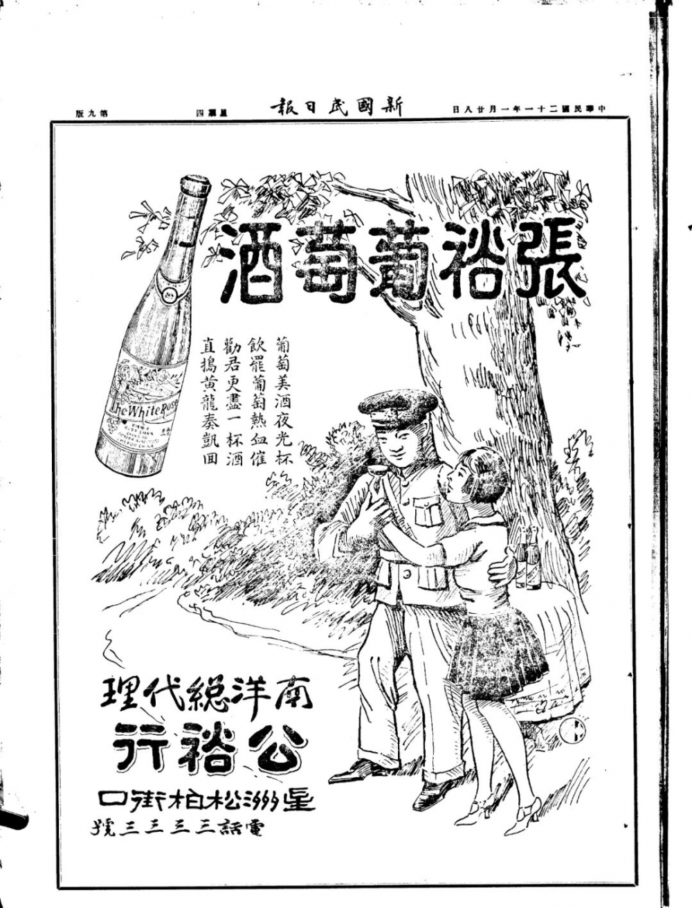 抗日战争｜他们“众筹”买战斗机