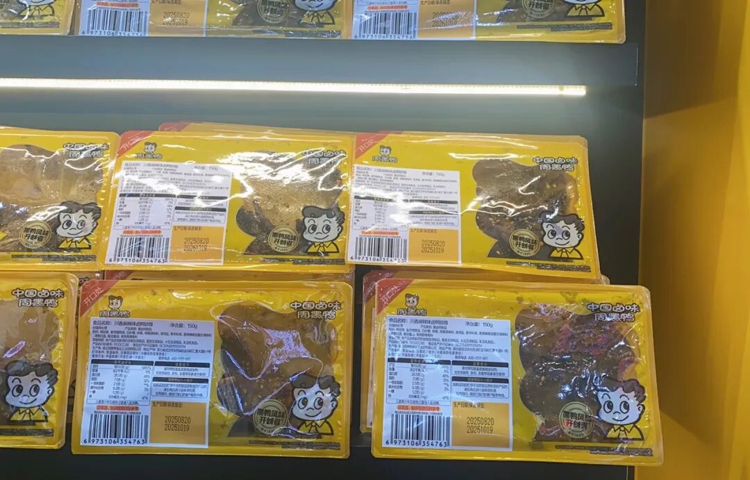 “全产品线全渠道”双轮驱动，周黑鸭重塑卤味行业增长逻辑