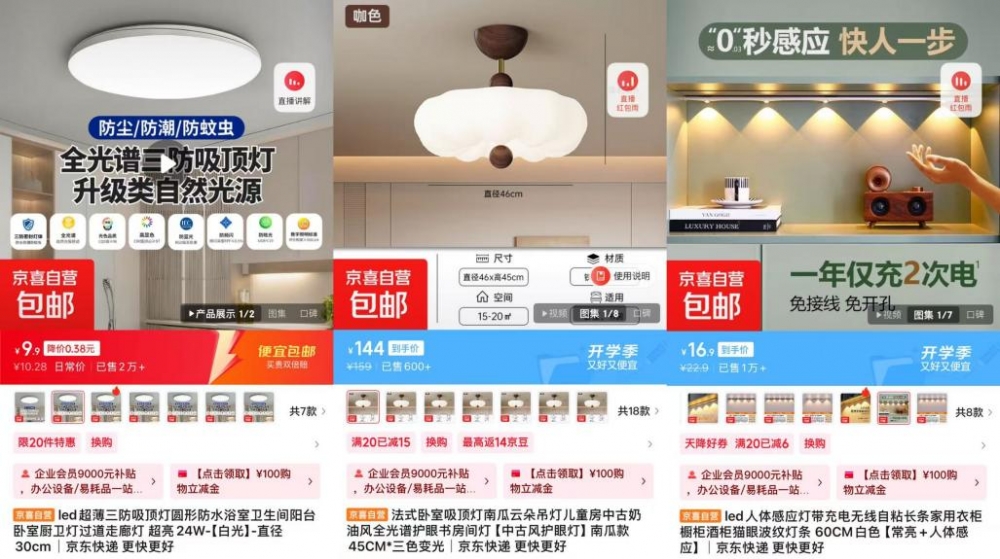 “金九银十”来了！京东京喜自营近千款家装家居好物上新 京东物流包邮