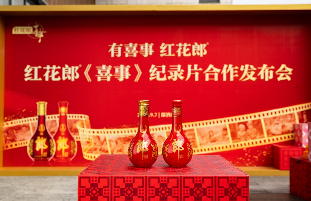 高起点、大格局：民俗与美酒交融，红花郎与《喜事》双向奔赴！