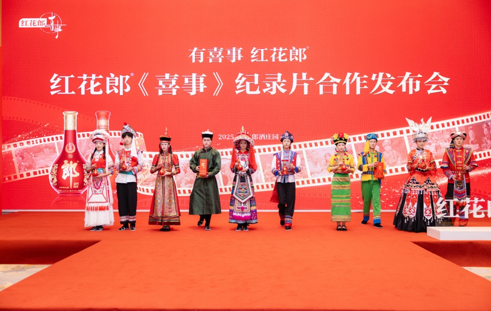 高起点、大格局：民俗与美酒交融，红花郎与《喜事》双向奔赴！