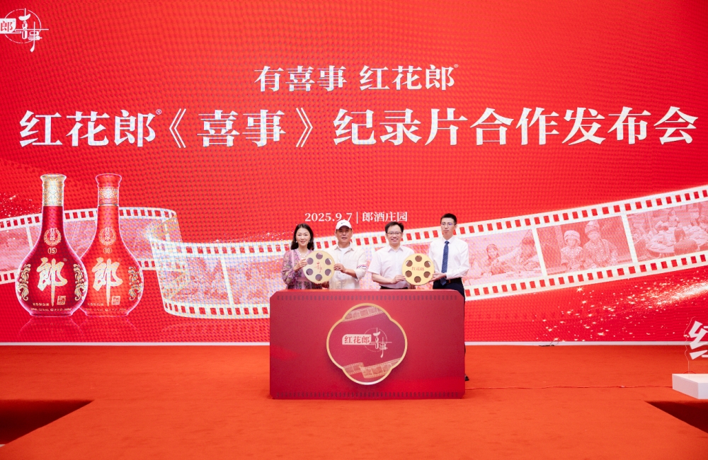 高起点、大格局：民俗与美酒交融，红花郎与《喜事》双向奔赴！