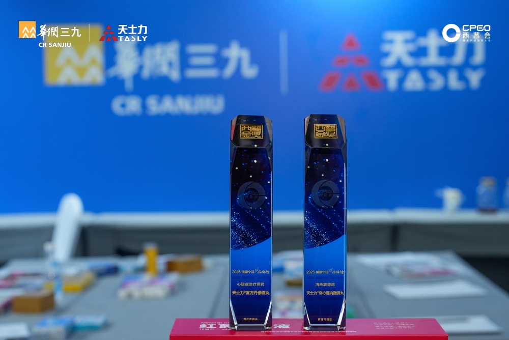 天士力“心动守护”：从一颗滴丸，到一张生命防护网