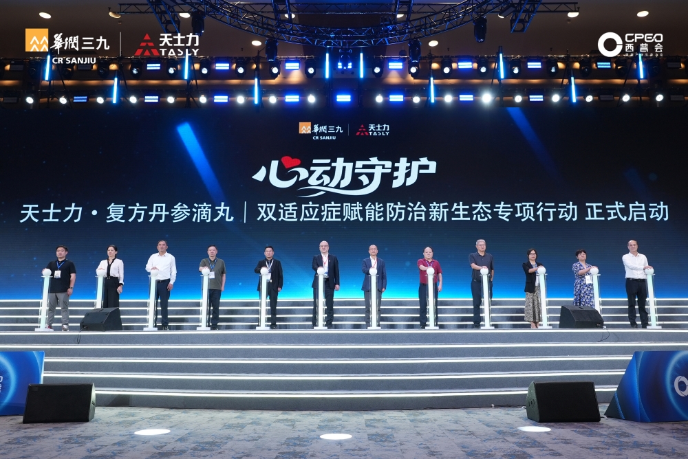 天士力“心动守护”：从一颗滴丸，到一张生命防护网