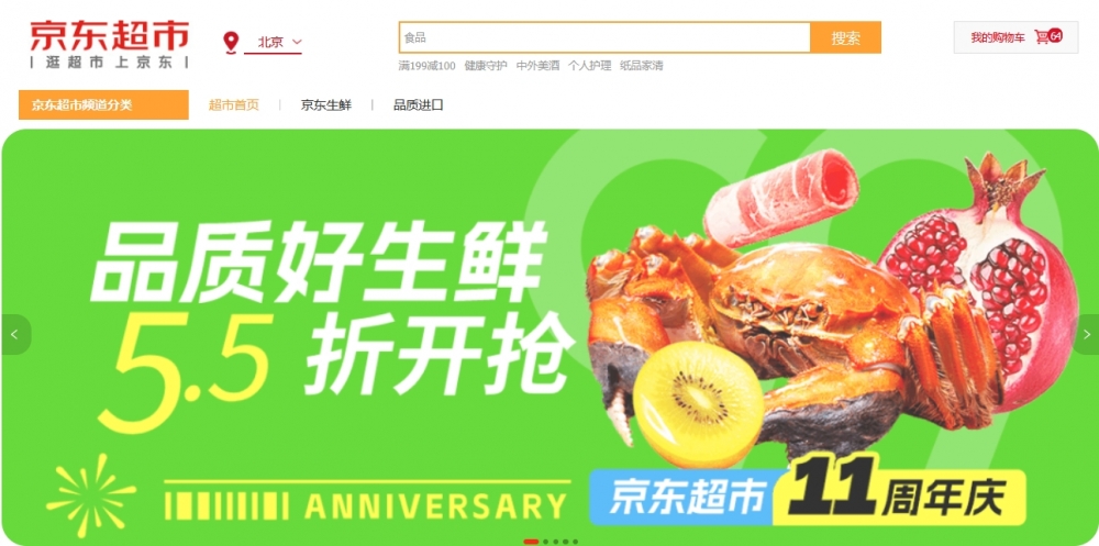 首个电商蟹卡兑换系统上线 无法履约最高赔10万元