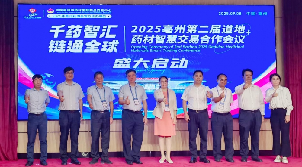 珍宝岛药业持续深化中药产业领导力，主办2025亳州第二届道地药材智慧交易合作会议