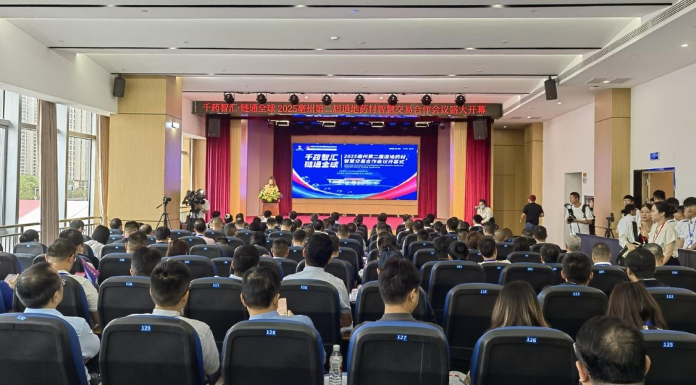 珍宝岛药业持续深化中药产业领导力，主办2025亳州第二届道地药材智慧交易合作会议