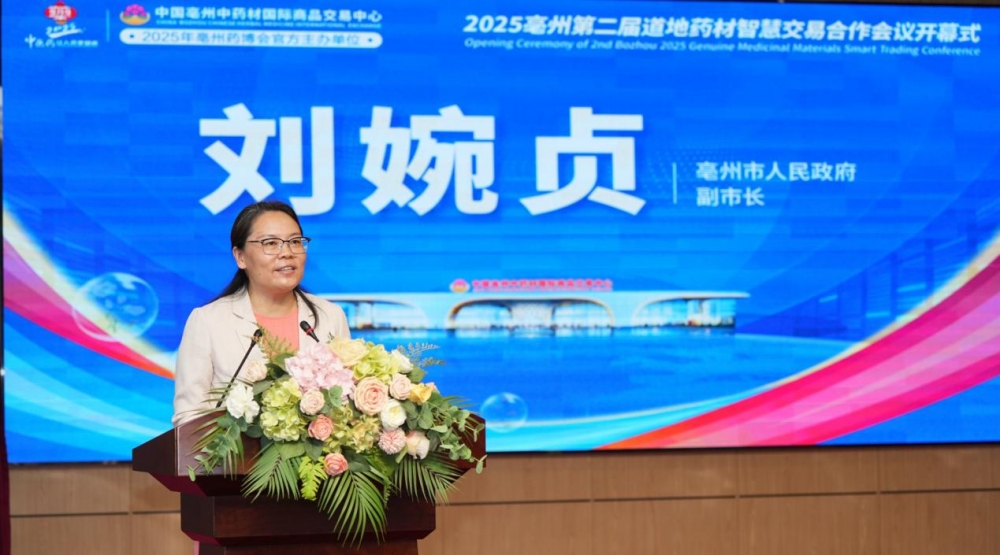 珍宝岛药业持续深化中药产业领导力，主办2025亳州第二届道地药材智慧交易合作会议