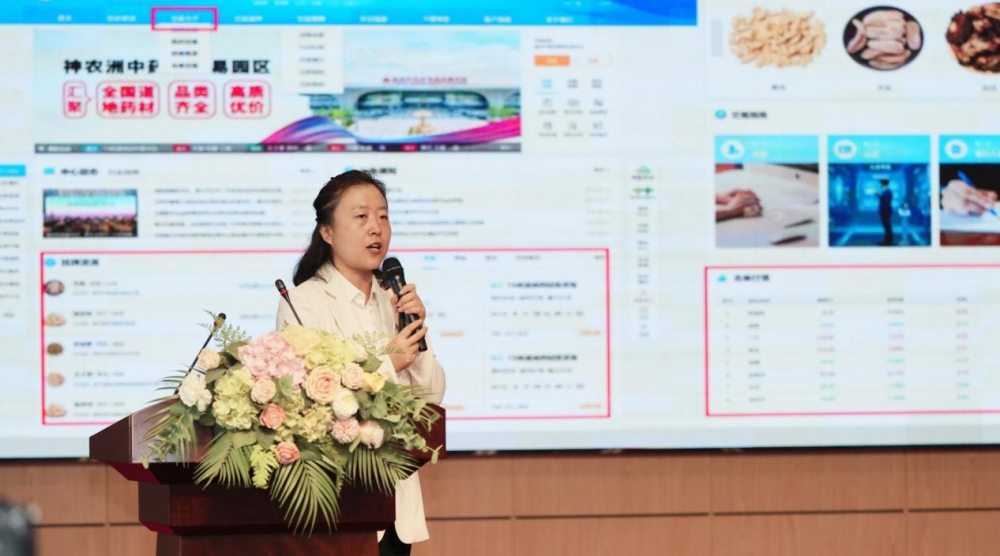 珍宝岛药业持续深化中药产业领导力，主办2025亳州第二届道地药材智慧交易合作会议