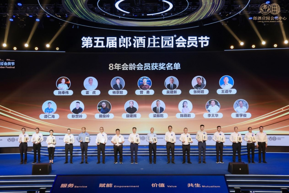 扎根赤水河，链接全世界！第五届郎酒庄园会员节诚意满满，致敬八年同行