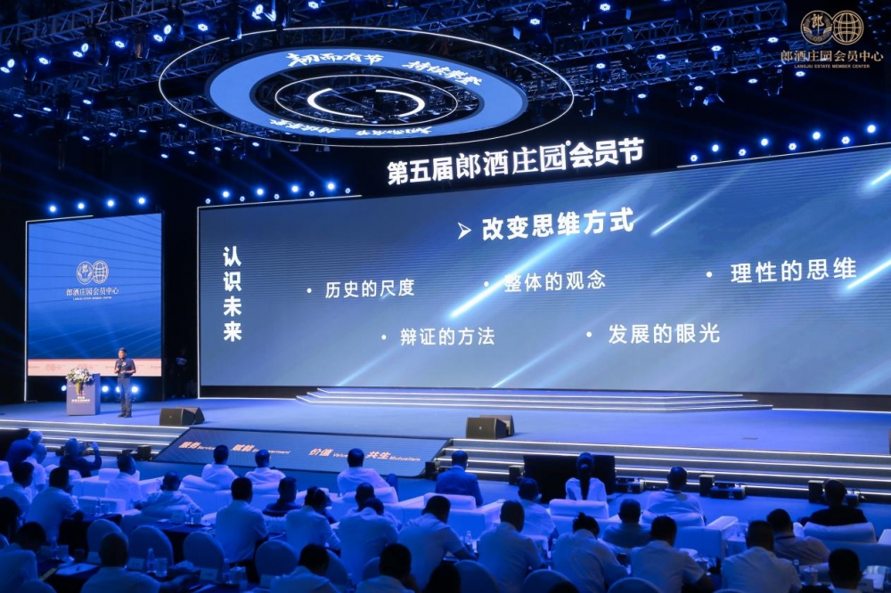 扎根赤水河，链接全世界！第五届郎酒庄园会员节诚意满满，致敬八年同行