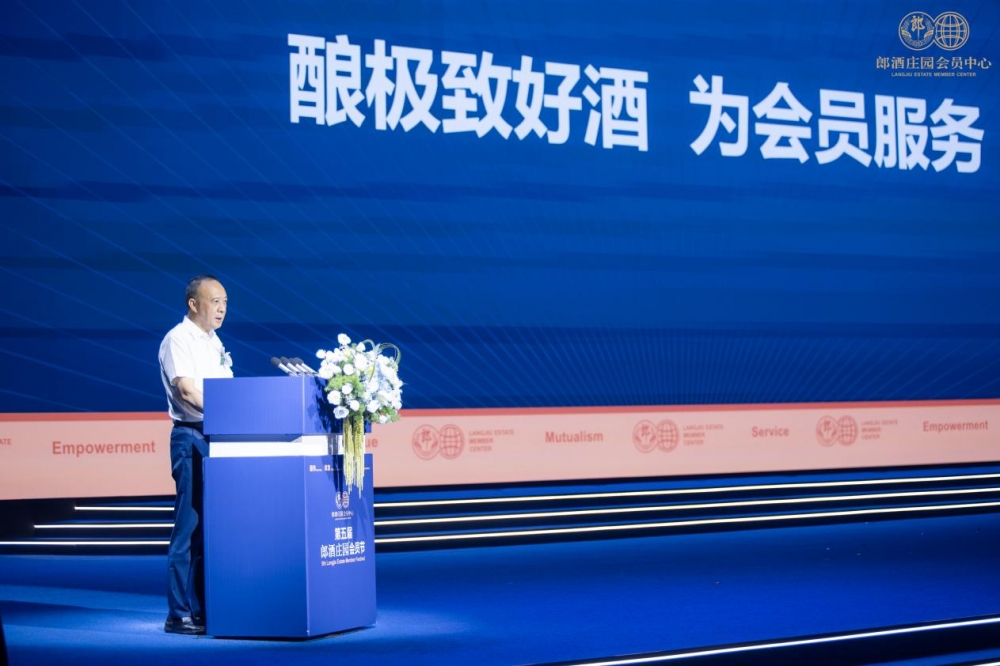 扎根赤水河，链接全世界！第五届郎酒庄园会员节诚意满满，致敬八年同行