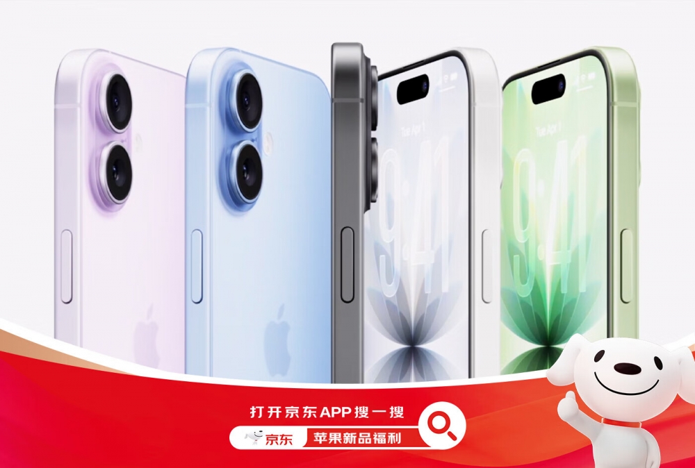 iPhone 17系列京东首发!以旧换新至高补贴2100元