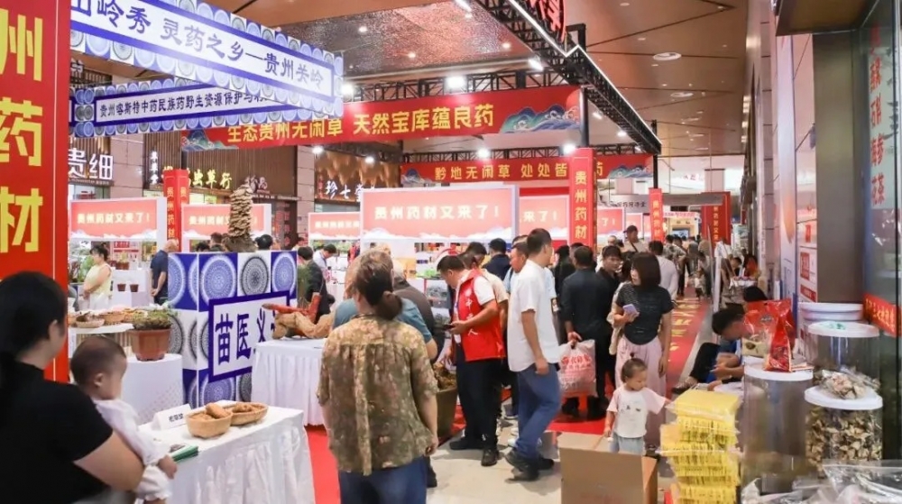 珍宝岛药业助力黔药出山 贵州道地药材智慧交易产销会在亳州隆重举行