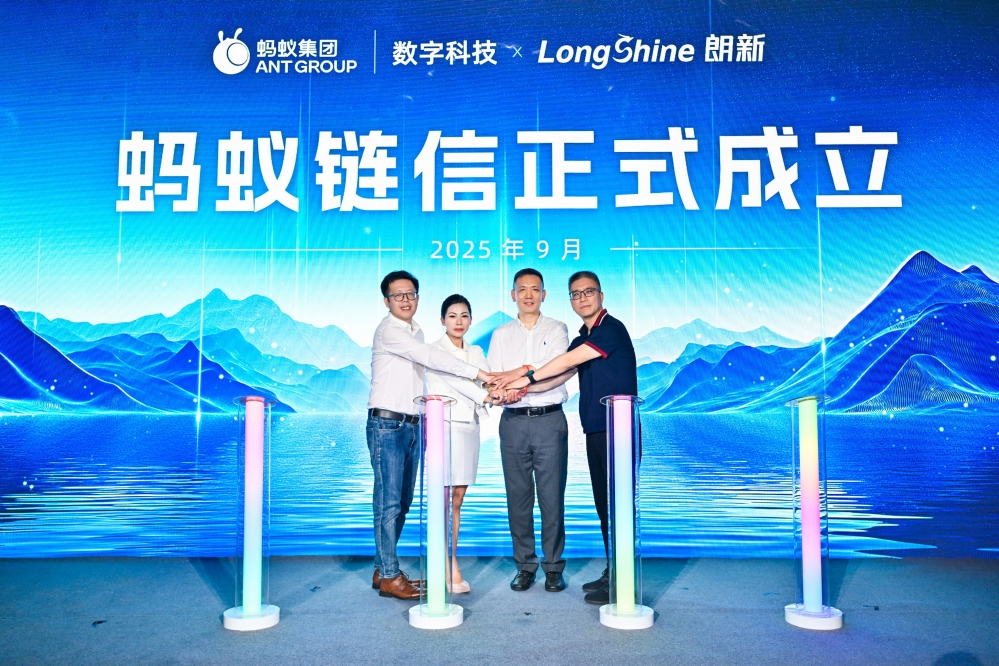 蚂蚁数科携手朗新科技集团成立蚂蚁链信