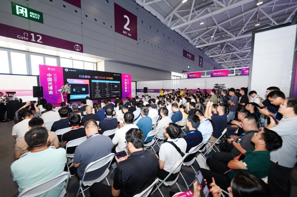 颠覆性进展！光峰科技携手谷东智能推出全新AR光学方案，重构行业价格体系