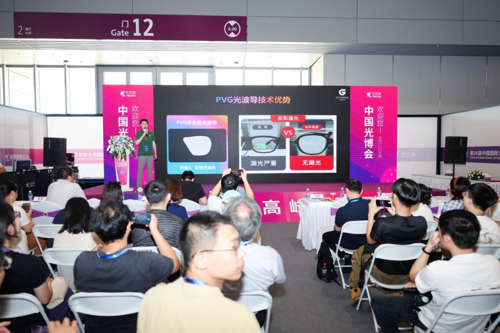 颠覆性进展！光峰科技携手谷东智能推出全新AR光学方案，重构行业价格体系