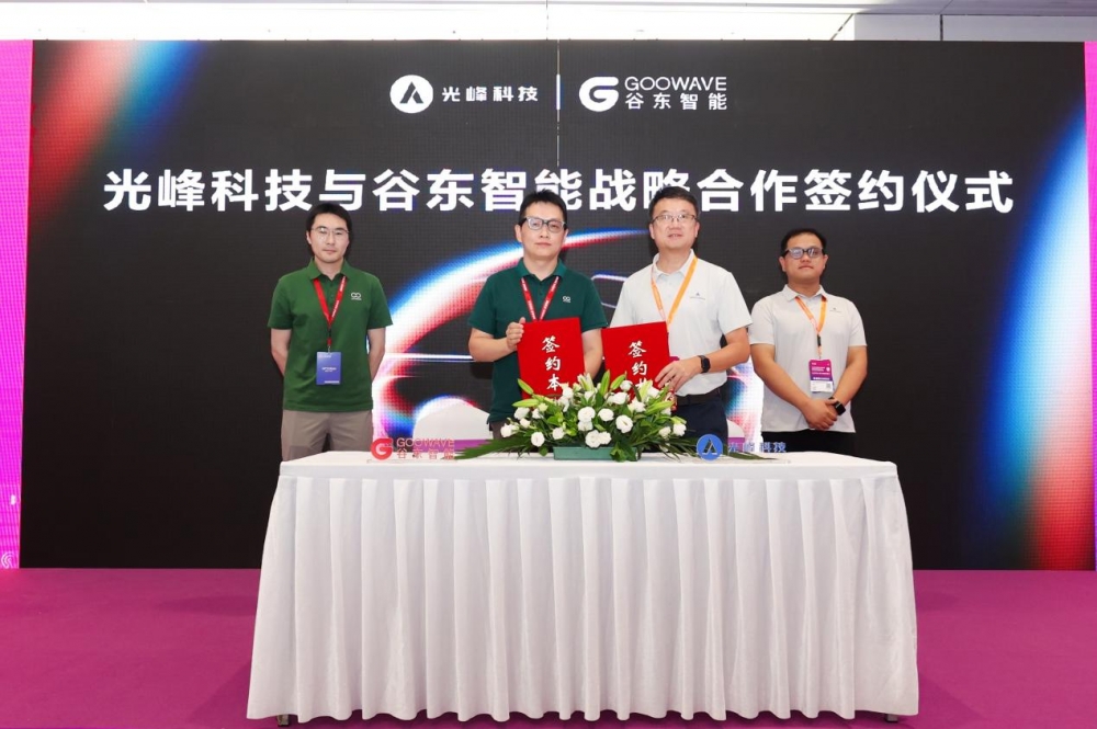 颠覆性进展！光峰科技携手谷东智能推出全新AR光学方案，重构行业价格体系