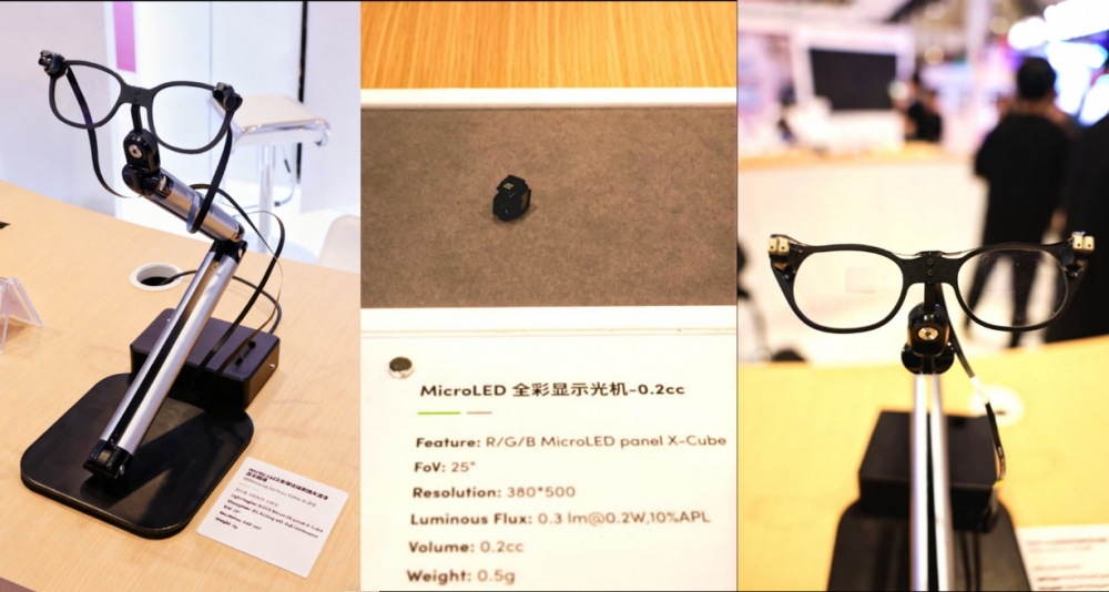 突破显示边界,歌尔光学多领域新品亮相中国光博会